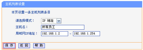 TP-Link TL-WR740N ·ƹܿȨý̳ ·