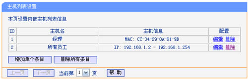 TP-Link TL-WR740N ·ƹܿȨý̳ ·