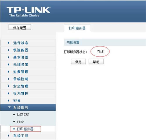 TP-Link TL-WVR450G V3 ·ӡָ ·