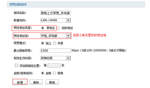 TP-Link TL-WVR450G V3 ·ý̳ ·