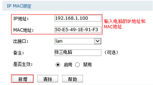 TP-Link TL-WVR450G V3 ·ARPָ ·