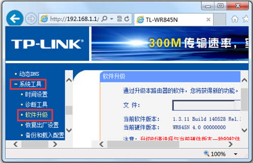 TP-Link TL-WR845N ·̼̳ ·