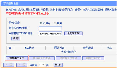 TP-Link TL-WR845N ·ҳý̳ ·