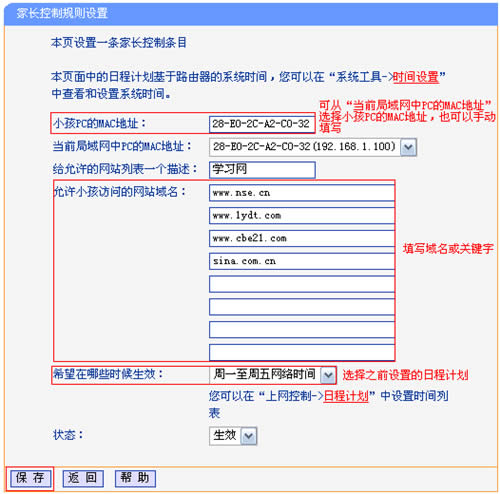 TP-Link TL-WR845N ·ҳý̳ ·