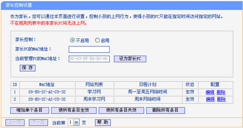 TP-Link TL-WR845N ·ҳý̳ ·