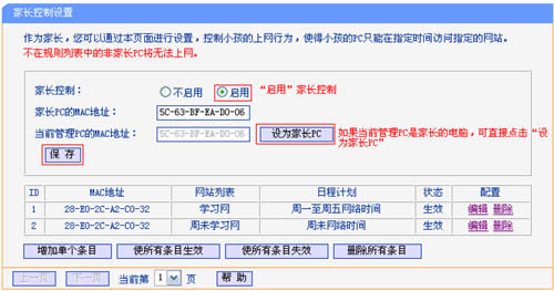 TP-Link TL-WR845N ·ҳͼʹý̳ ·