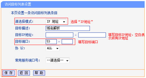 TP-Link TL-WR1041N ·ƹܿȨ ·