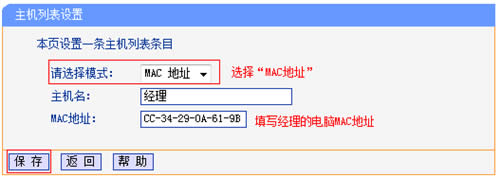 TP-Link TL-WR1041N ·ƹܿȨ ·