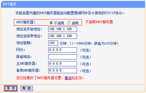 TP-Link TL-WDR3310 ·߽ʹ ·