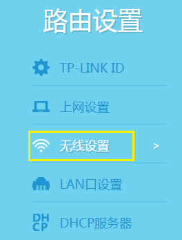 TP-Link TL-WDR6600 ·߽ʹý̳ ·