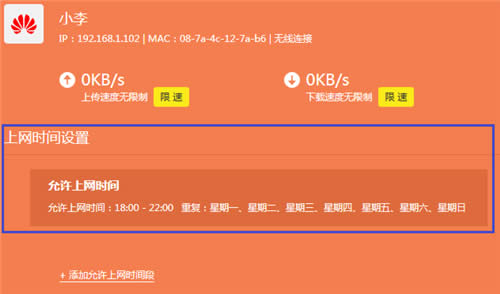 TP-Link TL-WDR6600 ·Сʱ䷽ ·