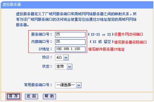 TP-Link TL-WDR3320 ·IPƹܷ ·