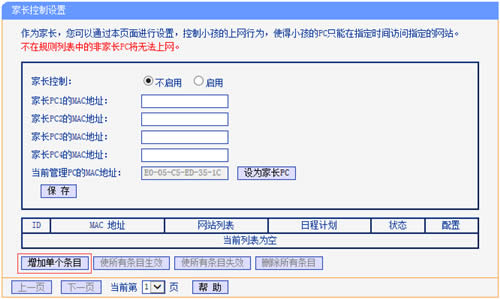 TP-Link TL-WDR7500 V1~V4 ·ҳƹܿСΪ ·