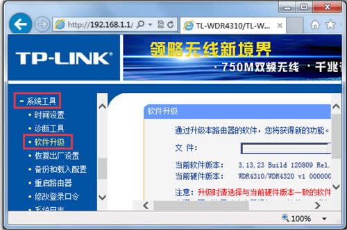 TP-Link TL-WDR4320 ·̳ ·