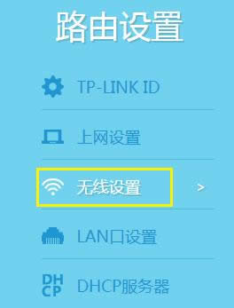 TP-Link TL-WDR8620 V2 ·ʹý̳ ·