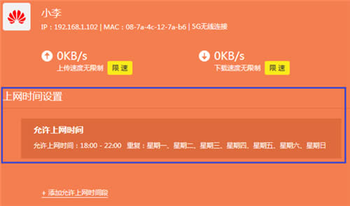 TP-Link TL-WDR8620 V2 ·ʱý̳ ·