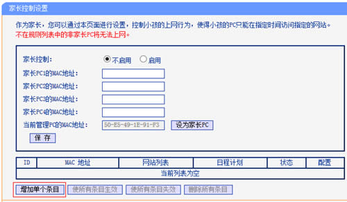 TP-Link TL-WDR6300 V2 ·ƹܿСΪ÷ ·