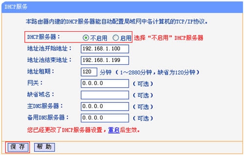 TP-Link TL-WR1041N ·ŽӣWDSָ ·