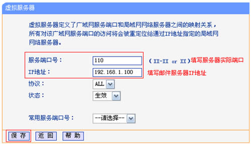 TP-Link TL-WR847N V1~V3 ·ӳָ ·