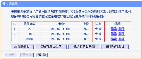 TP-Link TL-WR847N V1~V3 ·ӳָ ·