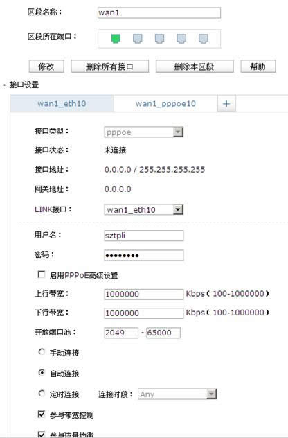 TP-Link TL-ER6520G ·ͬʱADSL·вŷ ·