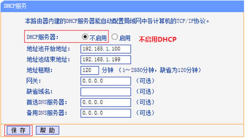 TP-Link TL-H28RD ·߽ʹ ·