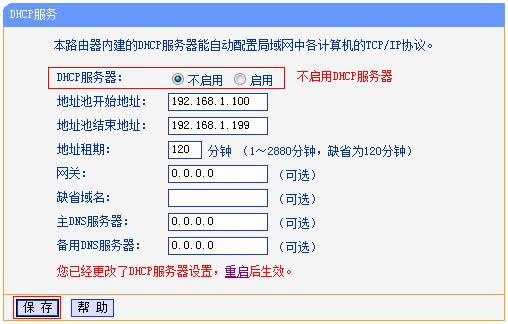 TP-Link TL-WDR4900 ߽ʹõ÷ ·