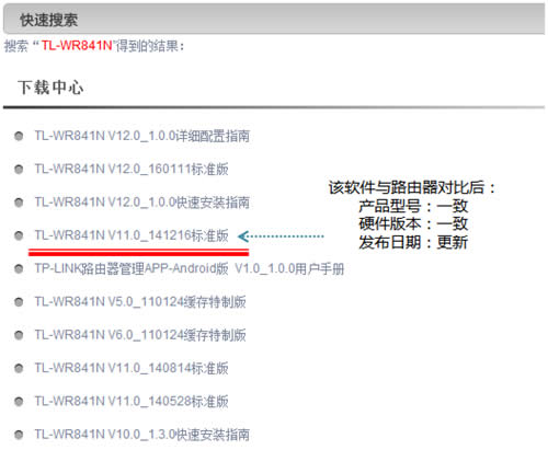 TP-Link TL-WR841N · ·