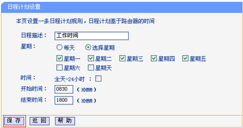 TP-Link TL-WR841N V1~V11 ·ƹܿȨ ·