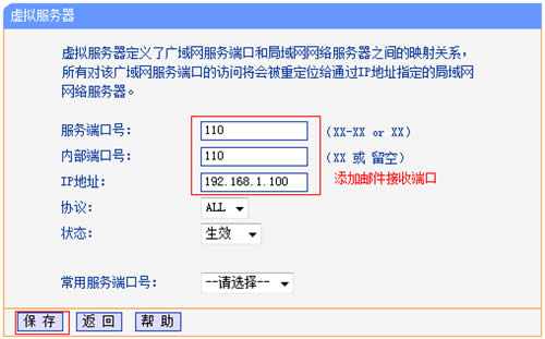 TP-Link TL-WR885N V1~V3 ·˿ӳָ ·