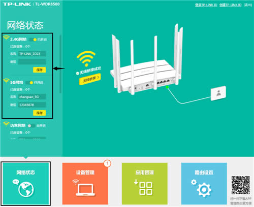 TP-Link TL-WDR8500 ·WDSŽ ·