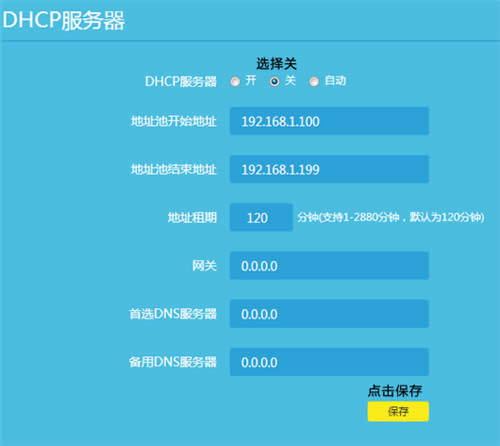 TP-Link TL-WDR6300 V5~V7 ·߽ʹ ·