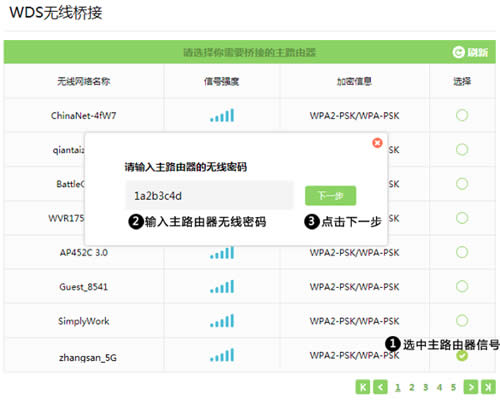 TP-Link TL-WDR5600 ·WDSŽ ·