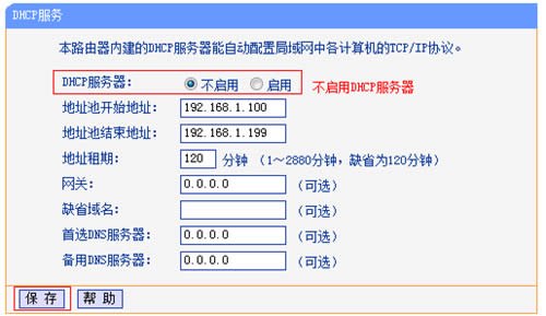 TP-Link TL-WR845N ·Ϊ߽ ·