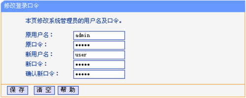 TP-Link TL-WR882N ·޸ĹԱ뷽 ·