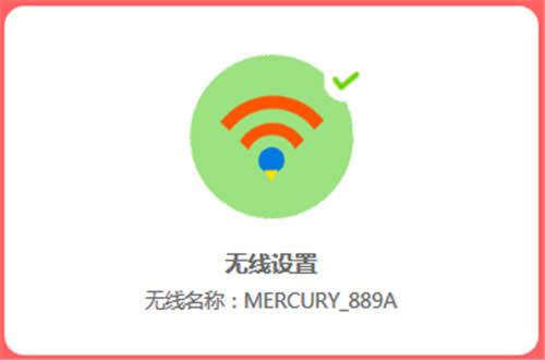 ˮ MW315R V1 ·޸wifi루ƣ̳ ·