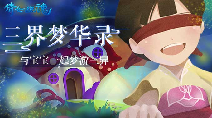 ��ٻŮ�Ļ꡷����4��11�ջ��ֱ������һ��