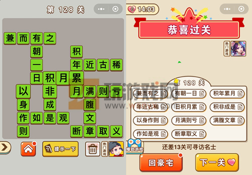 ��΢�ų�����״Ԫ����128�ش�