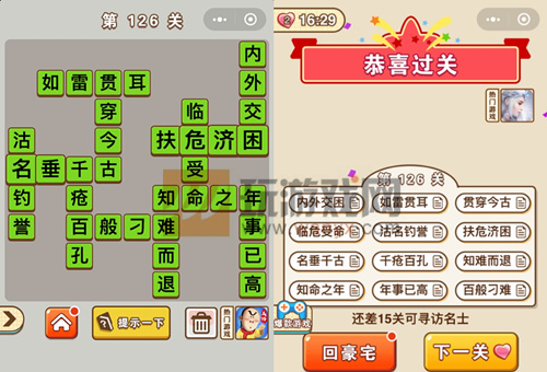 ��΢�ų�����״Ԫ����126�ش�