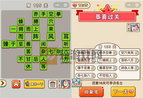 ��΢�ų�����״Ԫ����125�ش�