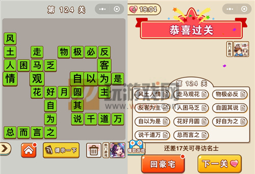 ��΢�ų�����״Ԫ����124�ش�