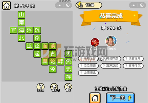 ���������ټǡ���Ʒ�ڸ�ѧʿ��796�ش�