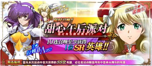 ���λ�ģ��ս������4��11�ո��¹��� ����SSRӢ���