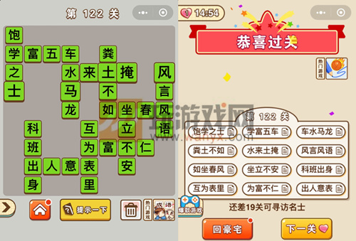 ��΢�ų�����״Ԫ����122�ش�