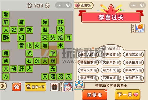 ��΢�ų�����״Ԫ����121�ش�