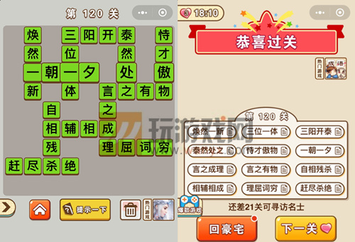 ��΢�ų�����״Ԫ����120�ش�