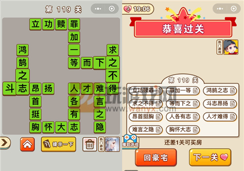 ��΢�ų�����״Ԫ����119�ش�