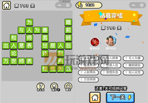 ���������ټǡ���Ʒ�ڸ�ѧʿ��793�ش�