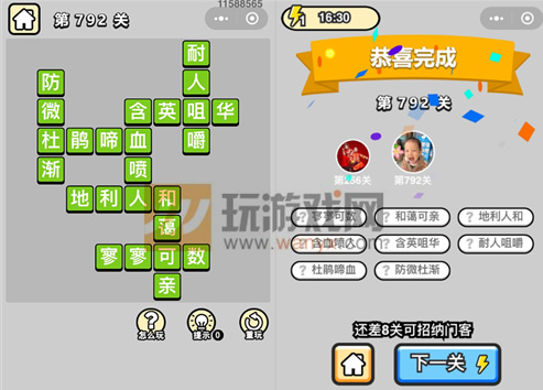 ���������ټǡ���Ʒ�ڸ�ѧʿ��792�ش�