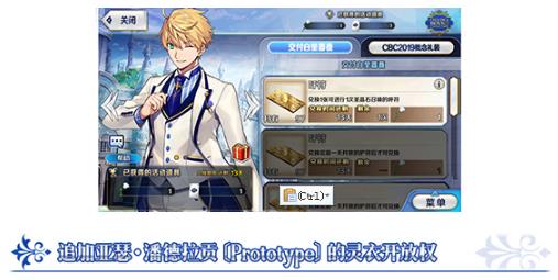 ��FGO����ɫ���˽�2019����